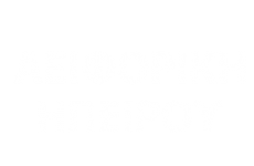 Αειφορική Ηπείρου